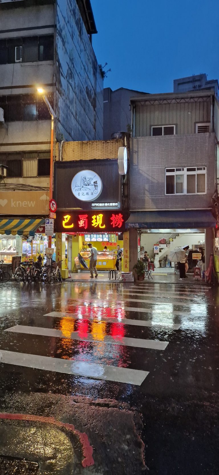 Taipei in the rain