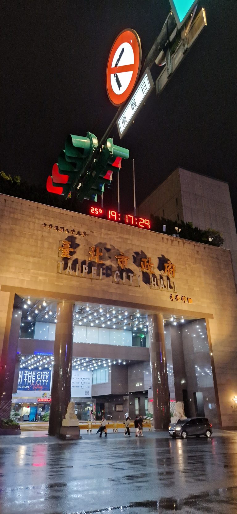 Taipei City Hall